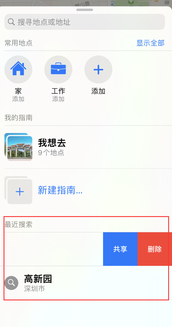 武夷山苹果手机维修分享保护个人隐私 