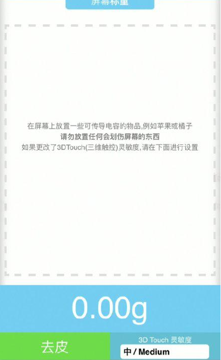 武夷山苹果手机维修分享iPhone手机称重的步骤 