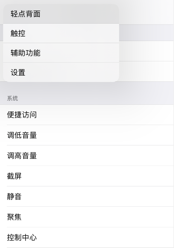 武夷山苹果手机维修分享iOS 14 值得了解的 6 个细节设置 