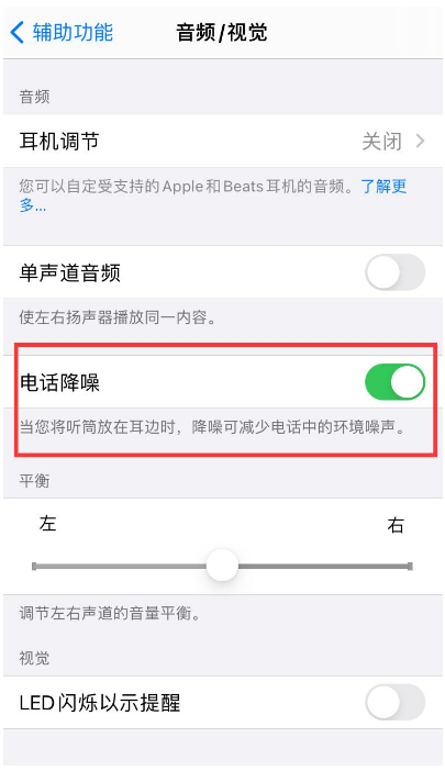 武夷山苹果手机维修分享iPhone12 扬声器有杂音怎么办 