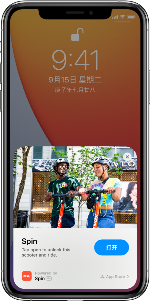 武夷山苹果手机维修分享升级 iOS 14 之后，如何在 iPhone 上使用“轻 App” 