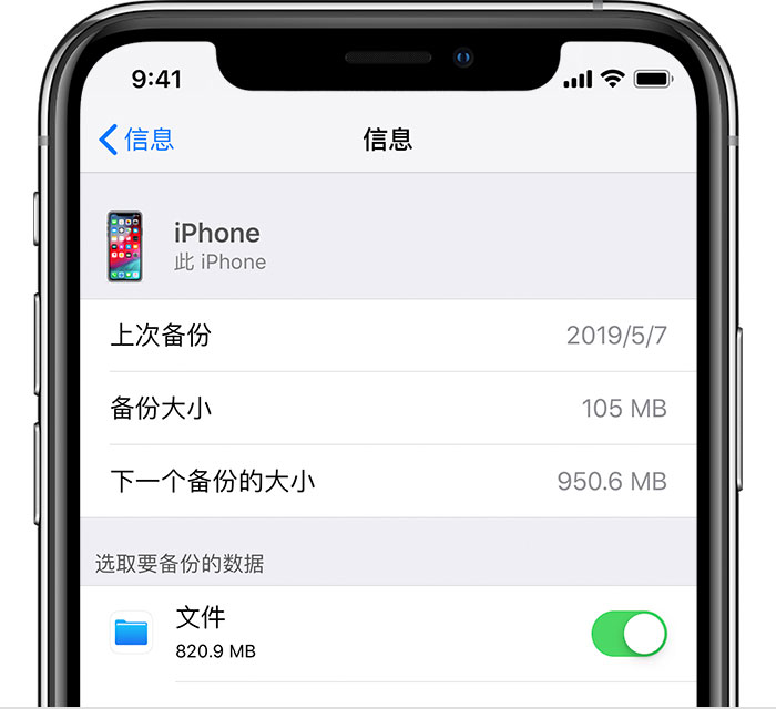 武夷山苹果手机维修分享iPhone 显示“备份失败”应如何解决 