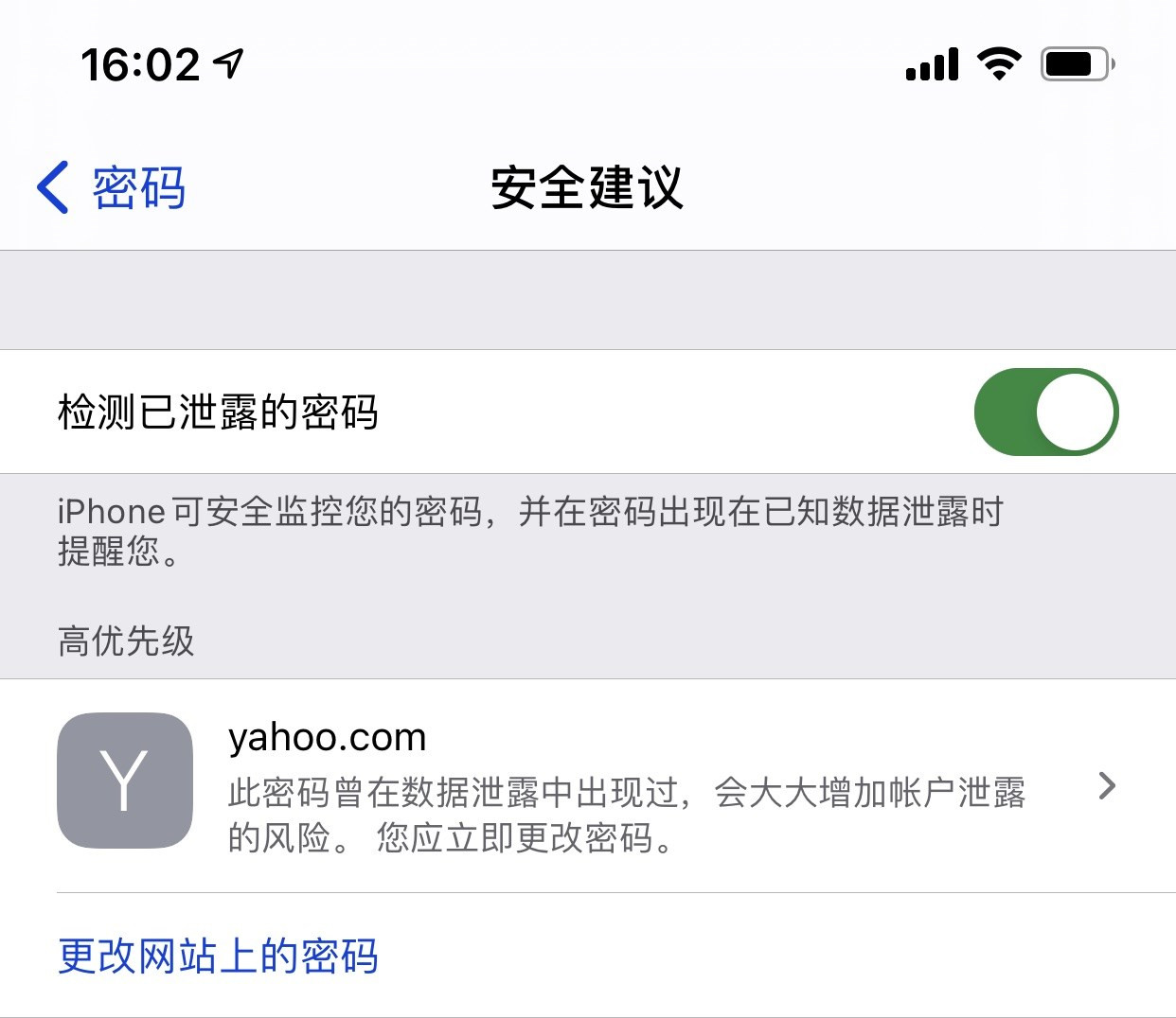 武夷山苹果手机维修分享iCloud 钥匙串有什么用 