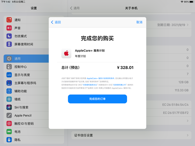武夷山苹果手机维修分享AppleCare+ 有哪些升级服务内容 