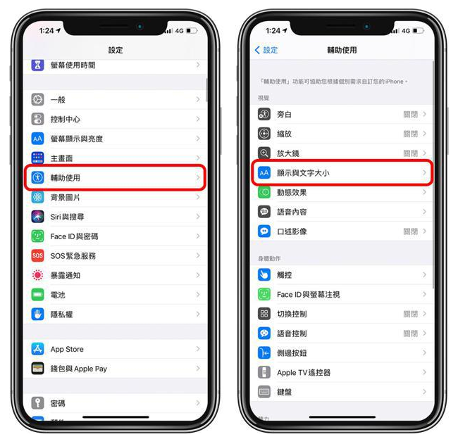 武夷山苹果手机维修分享 iPhone屏幕变黄解决办法 