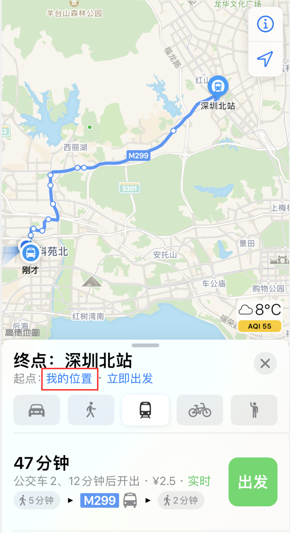 武夷山苹果手机维修分享如何在 iPhone “地图”应用中获取任意地点之间的路线 