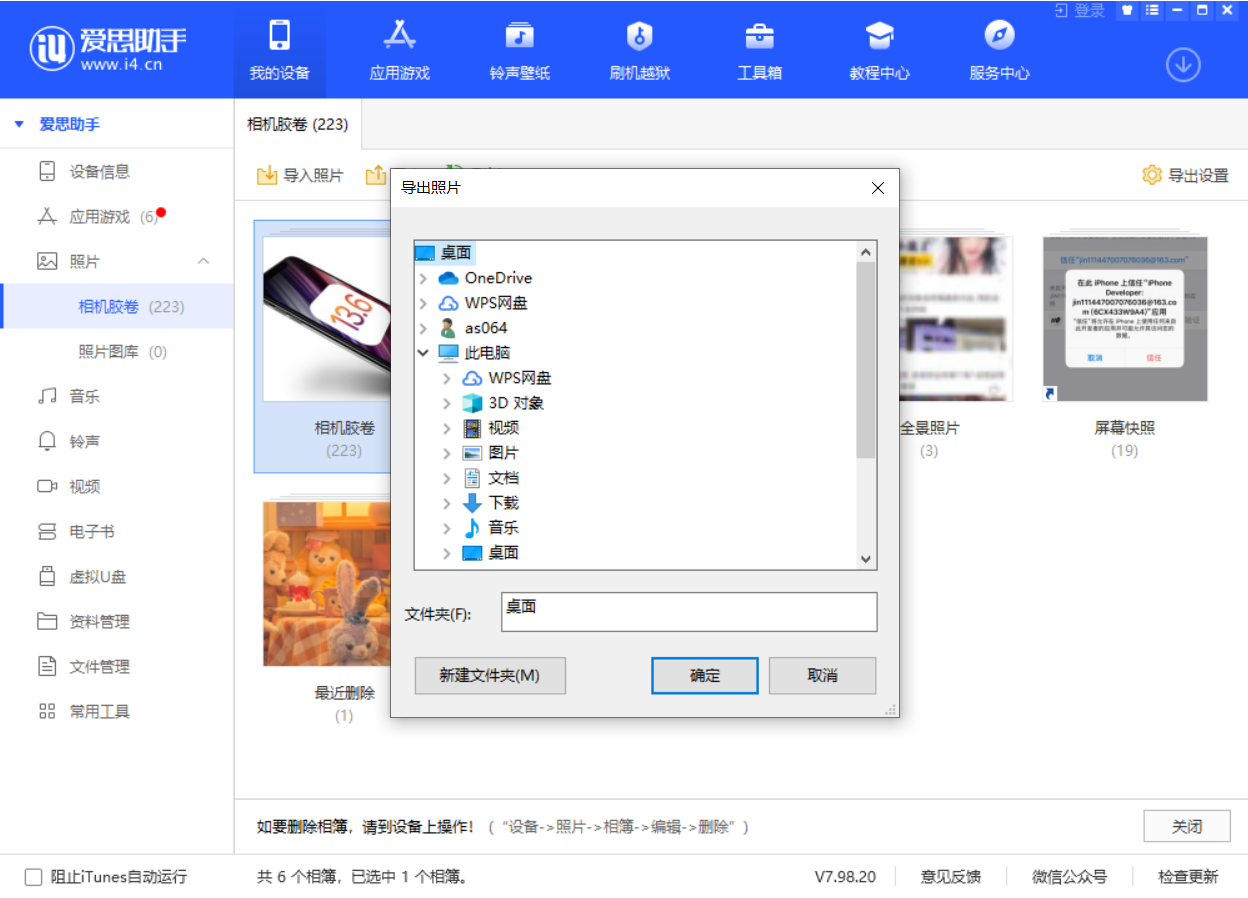 武夷山苹果手机维修分享如何将 iPhone 12 中的照片快速备份到电脑中 
