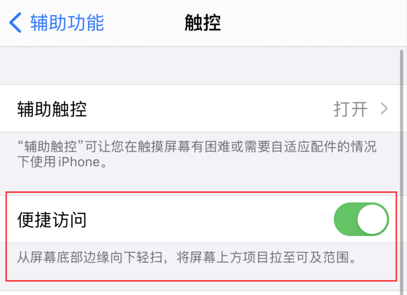 武夷山苹果手机维修分享iPhone 12 小技巧 