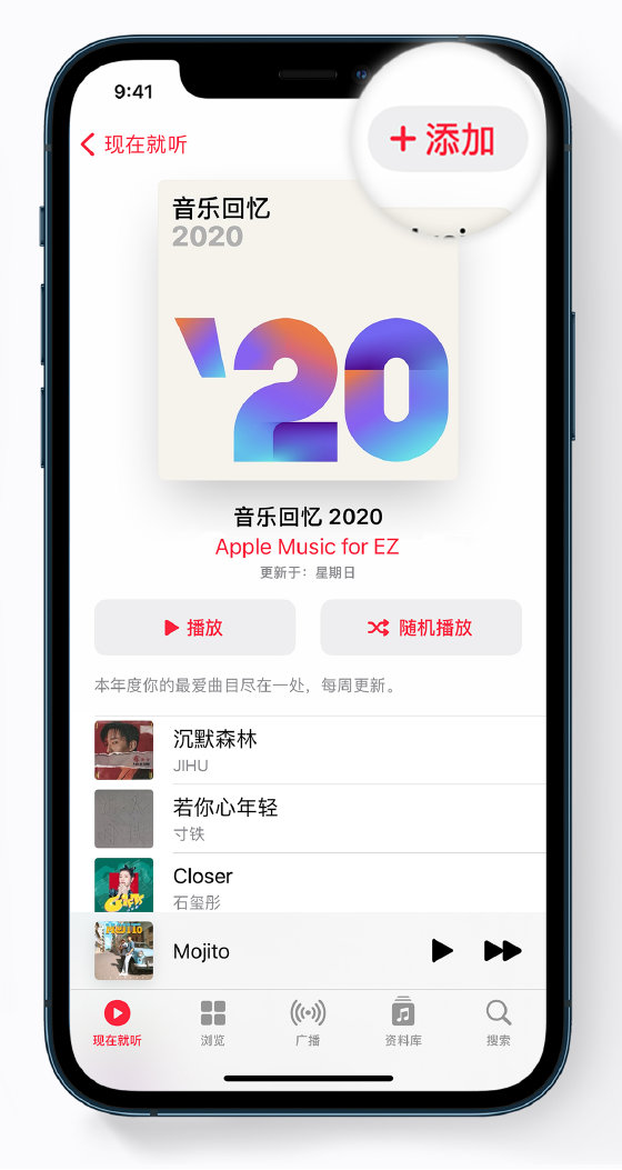 武夷山苹果手机维修分享如何在 Apple Music 中查看过去一年听的歌 