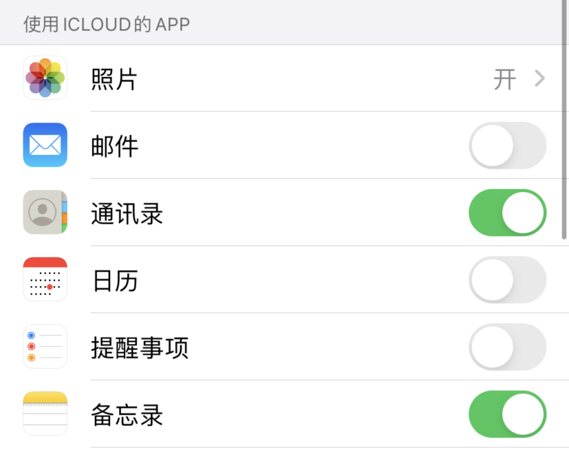 武夷山苹果手机维修分享如何在 iPhone 12 上使用 iCloud 备份或同步数据 