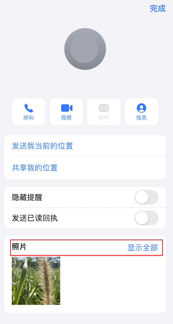 武夷山苹果手机维修分享如何快速查找 iMessage 信息中的图片等附件 