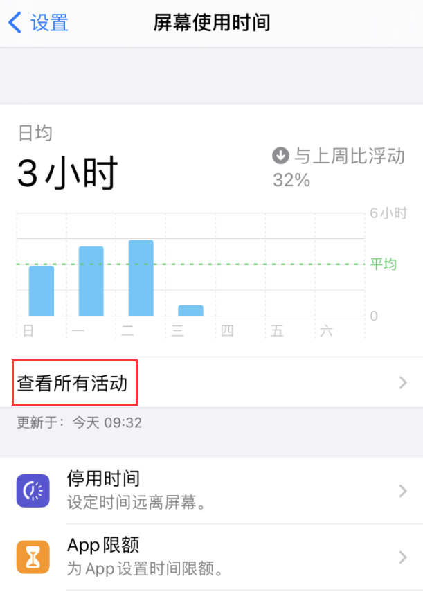 武夷山苹果手机维修分享如何在 iPhone 上关闭“快捷指令”横幅通知 