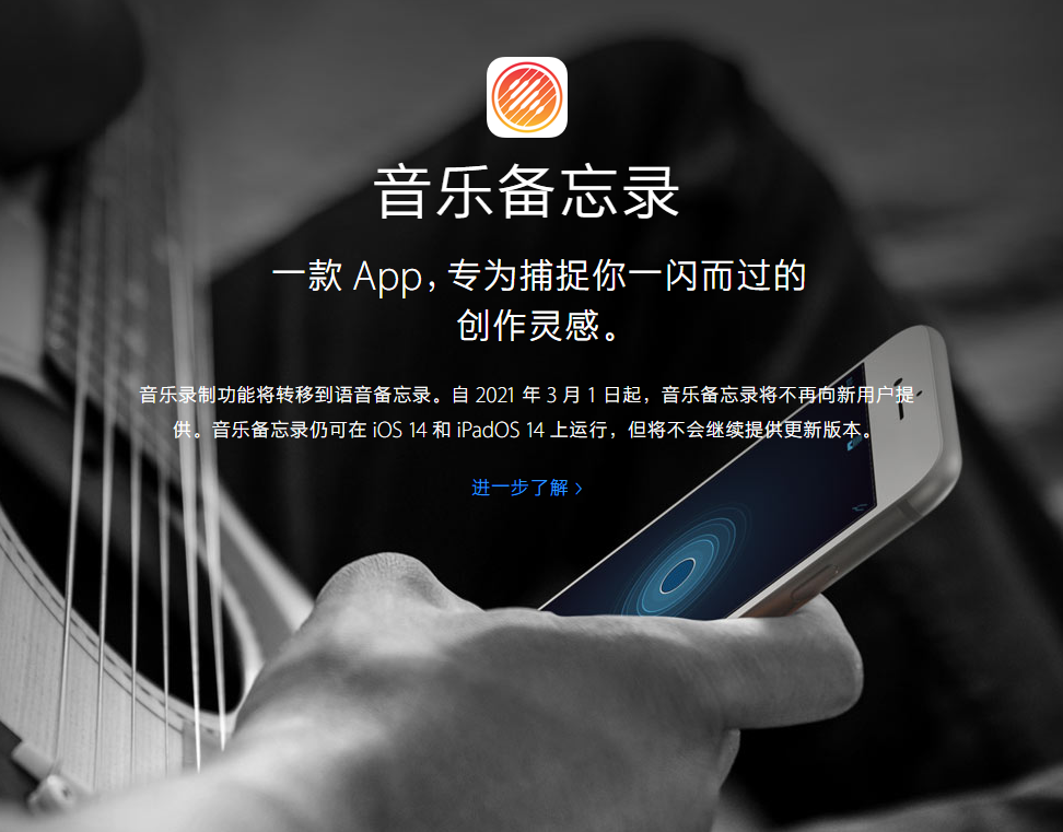武夷山苹果手机维修分享苹果官方“音乐备忘录”应用即将下架，如何转移录音 