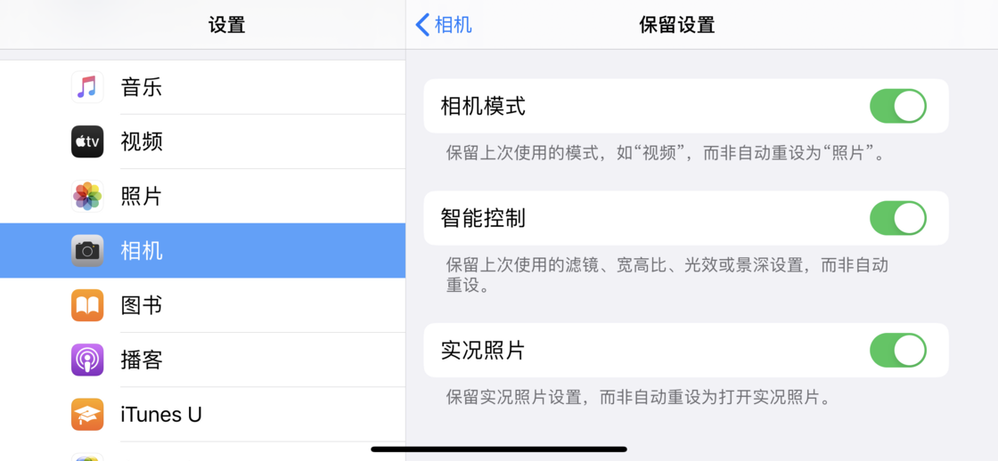 武夷山苹果手机维修分享如何巧妙利用 iPhone 原生相机里的设置拍摄好看的照片 