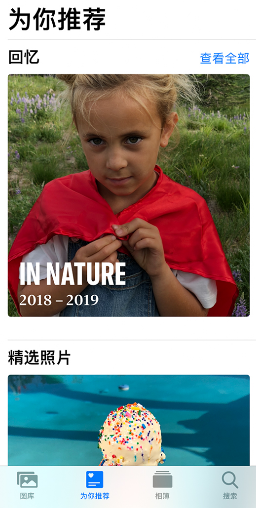 武夷山苹果手机维修分享iOS 14 照片小组件如何删除不想看到的图片 