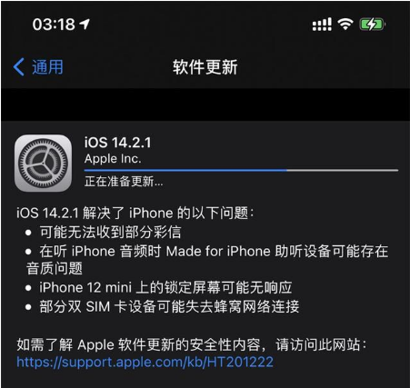 武夷山苹果手机维修分享iOS 14.2.1正式版发布 
