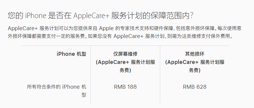 武夷山苹果手机维修分享苹果 iPhone 12 官方维修价格是多少 