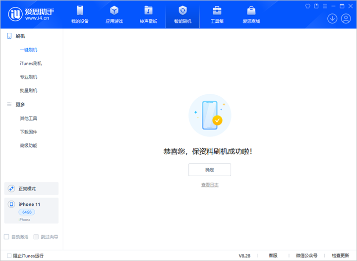 武夷山苹果手机维修分享iOS 17.7 RC版升级_iOS 17.7 RC版一键刷机教程 