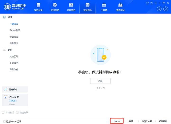 武夷山苹果手机维修分享iOS 17.6.1正式版升级_iOS 17.6.1正式版一键刷机教程 