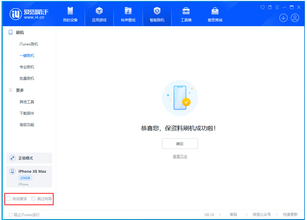 武夷山苹果手机维修分享iOS 17.5 RC版升级_iOS 17.5 RC版一键刷机教程 