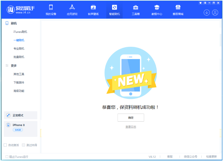 武夷山苹果手机维修分享iOS 16.7.3RC版升级_iOS 16.7.3 RC版一键刷机教程 