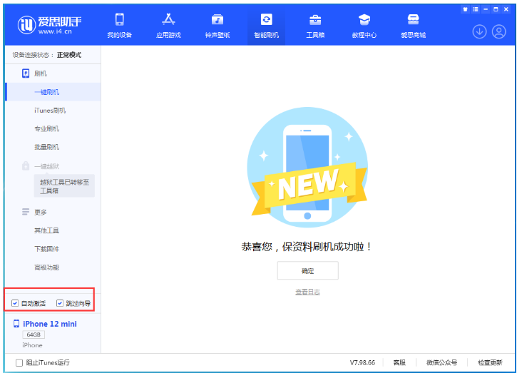 武夷山苹果手机维修分享iOS 17.2 RC版升级_iOS 17.2 RC版一键刷机教程 