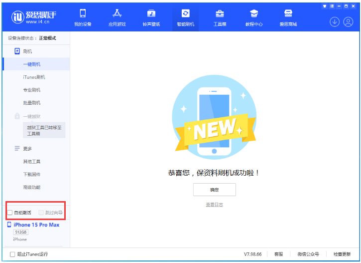 武夷山苹果手机维修分享iOS 17.1.2 正式版升级_iOS 17.1.2 正式版一键刷机教程 