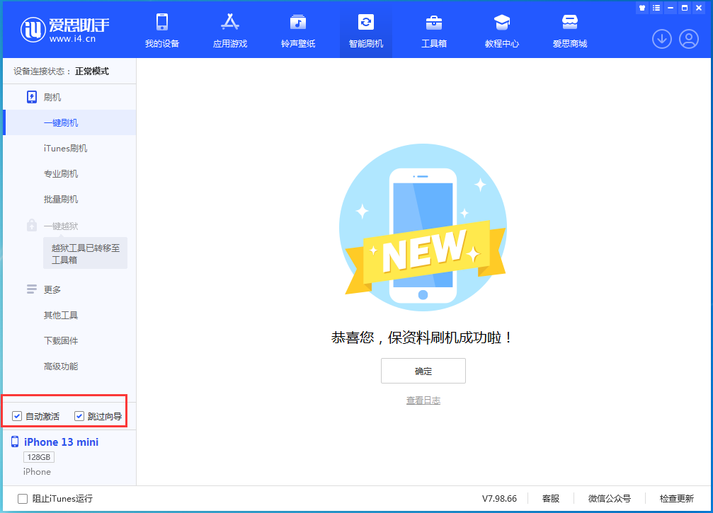 武夷山苹果手机维修分享iOS 16.0.2 正式版升级_iOS 16.0.2 正式版一键刷机教程 