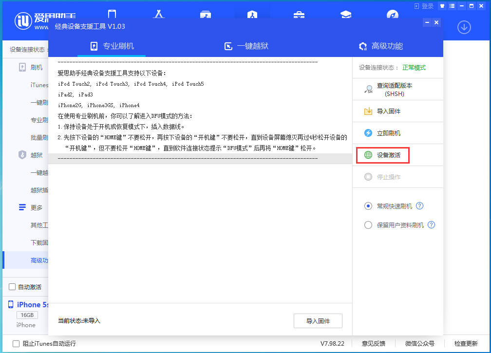 武夷山苹果手机维修分享iOS 12.4.9正式版_iOS 12.4.9 正式版一键刷机教程 