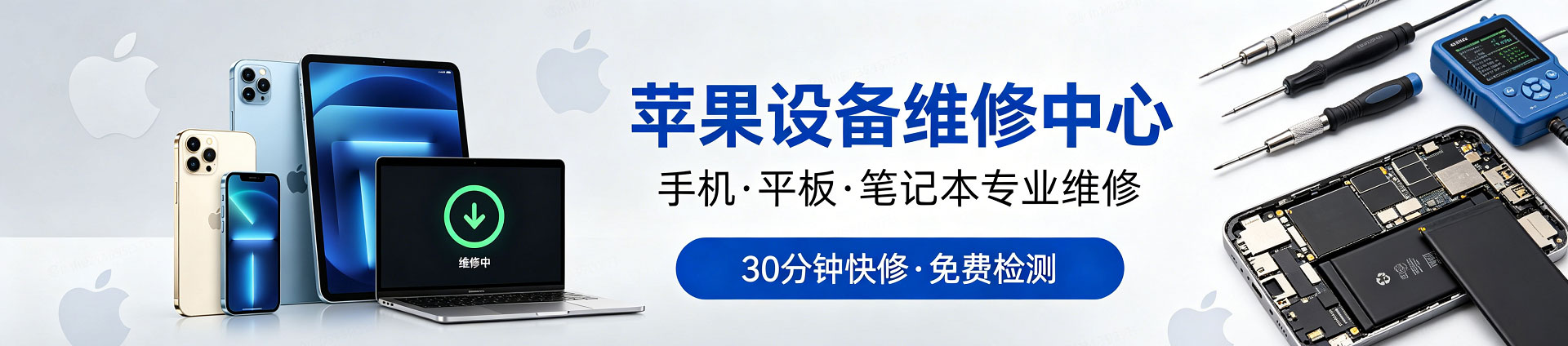 武夷山苹果手机维修服务地址查询